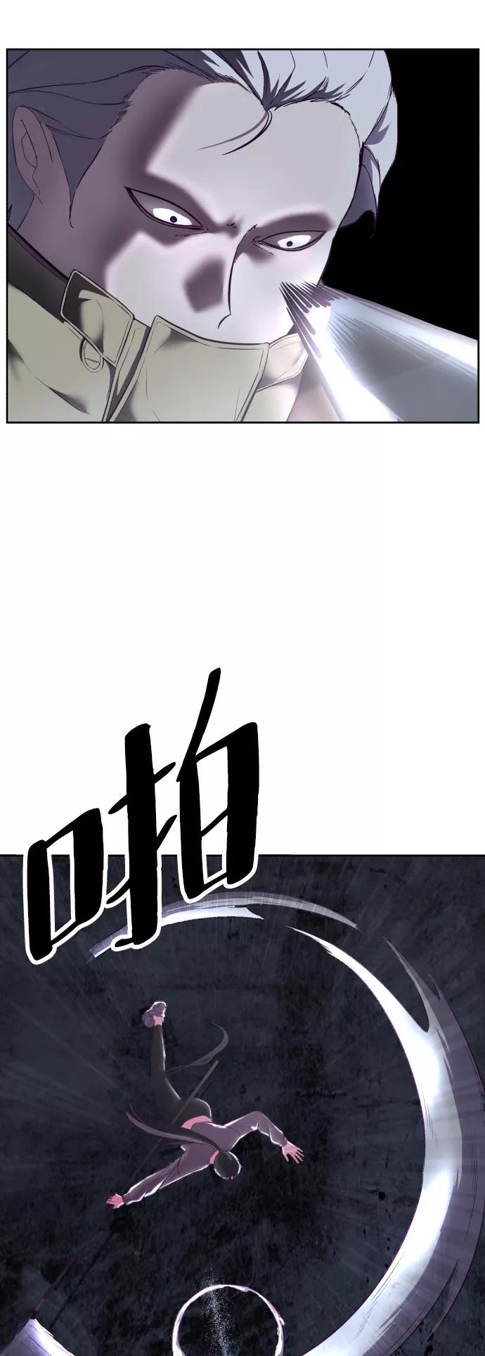 死神少年 - [第123话] 李京浩…？ - 第66张图