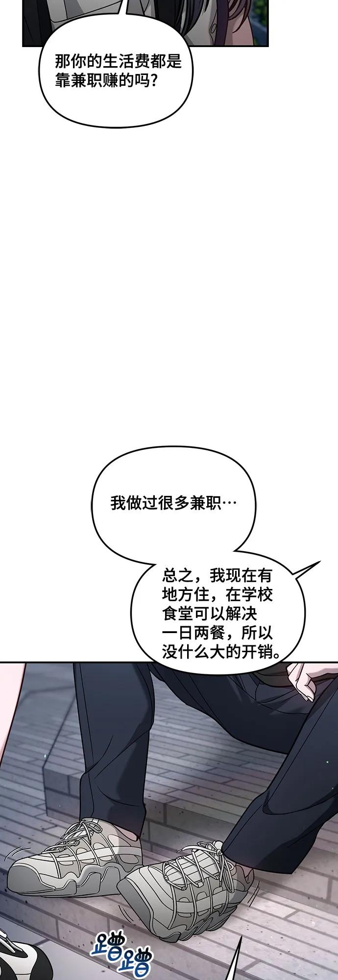 如出一辙的女儿 第122话 第24页