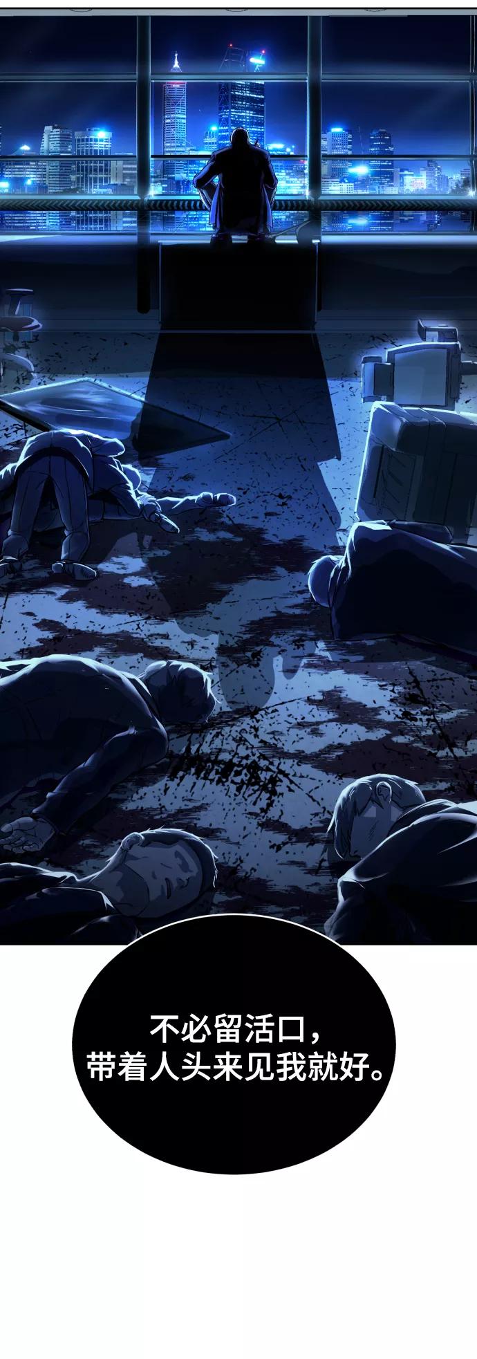 死神少年 - [第123话] 李京浩…？ - 第96张图