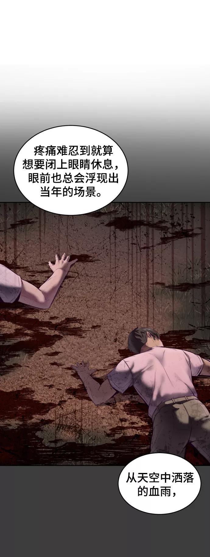 死神少年 - [第123话] 李京浩…？ - 第40张图