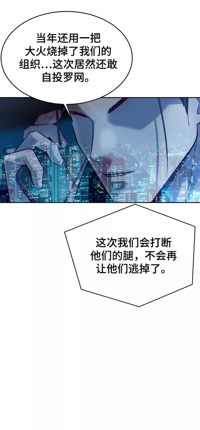 死神少年 - [第123话] 李京浩…？ - 第95张图