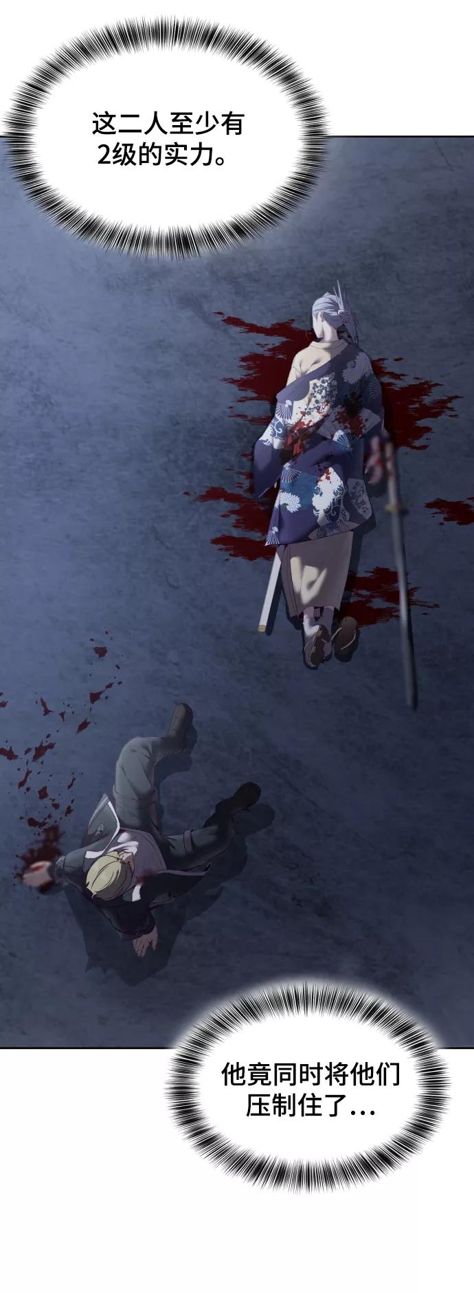 死神少年 - [第123话] 李京浩…？ - 第6张图