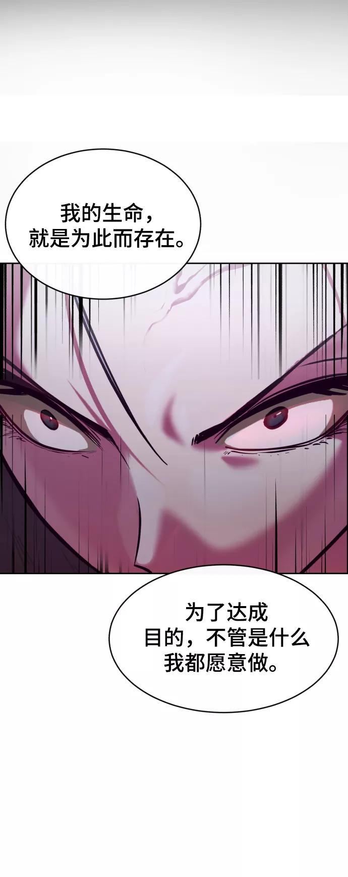 死神少年 - [第123话] 李京浩…？ - 第34张图