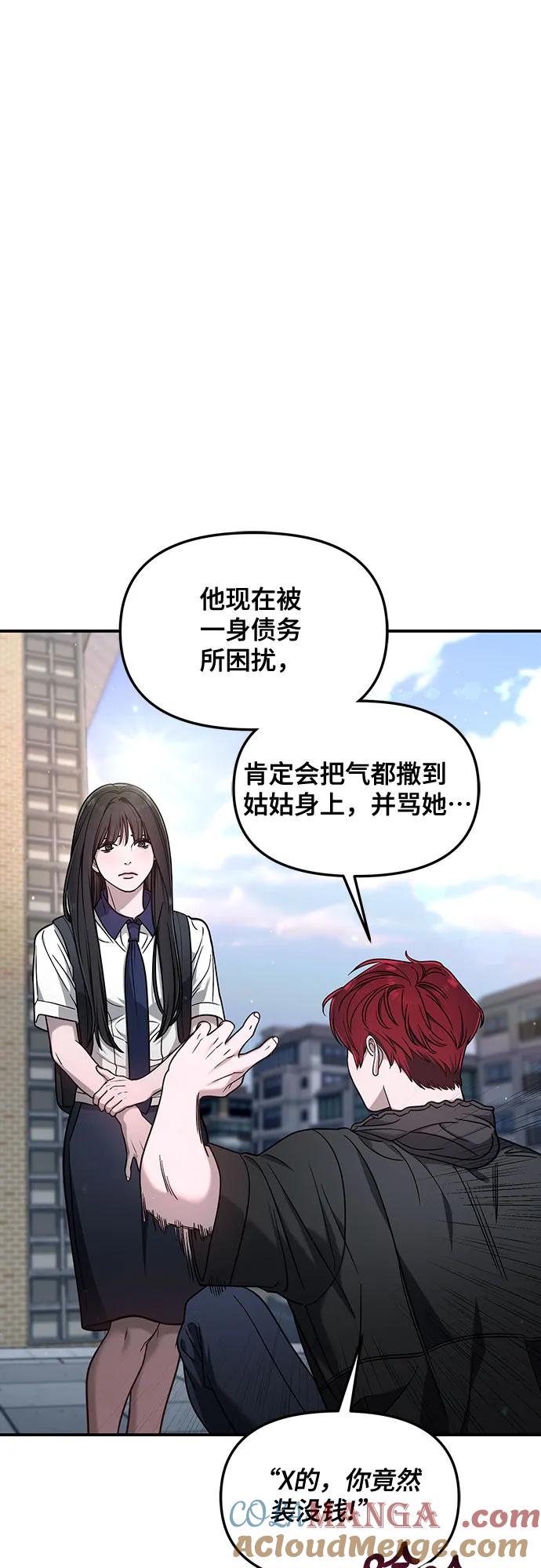 如出一辙的女儿 第122话 第22页