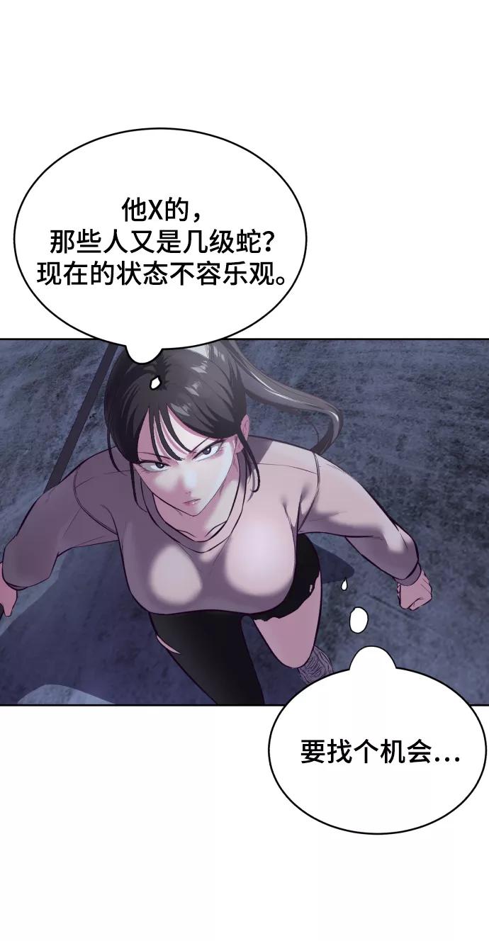 死神少年 - [第123话] 李京浩…？ - 第78张图