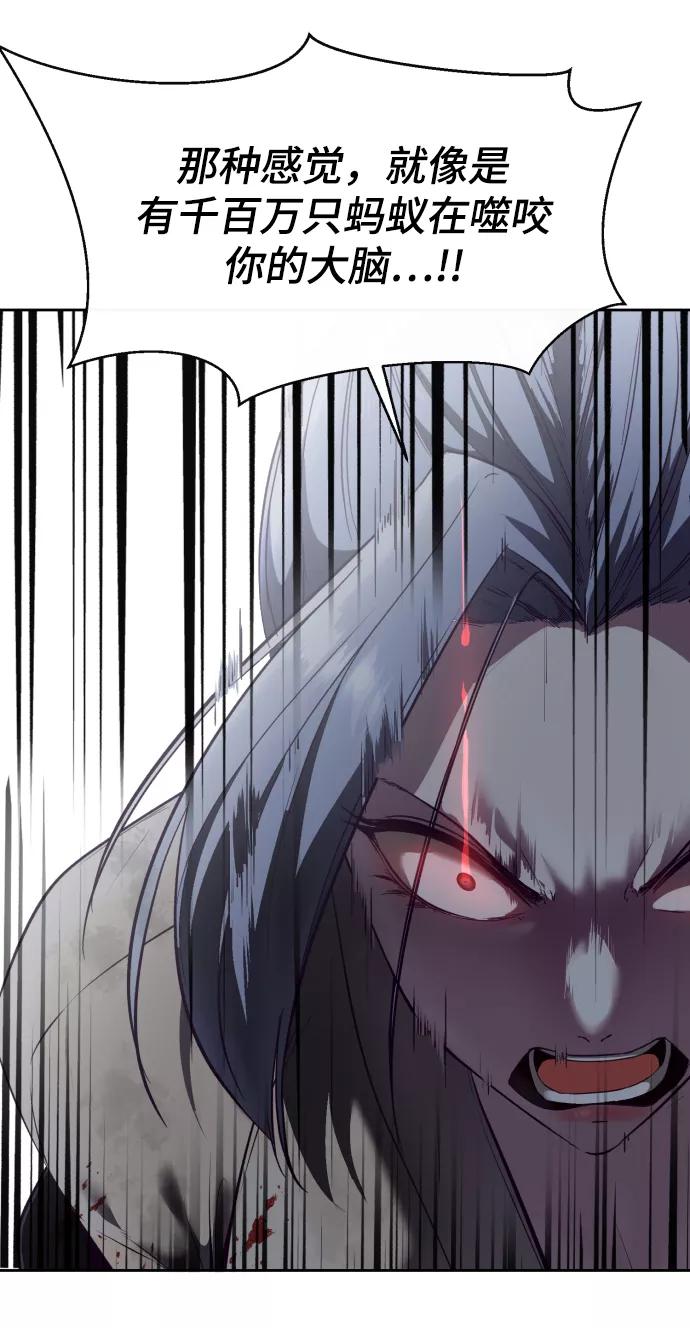 死神少年 - [第123话] 李京浩…？ - 第39张图