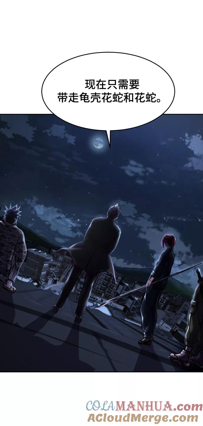 死神少年 - [第123话] 李京浩…？ - 第77张图