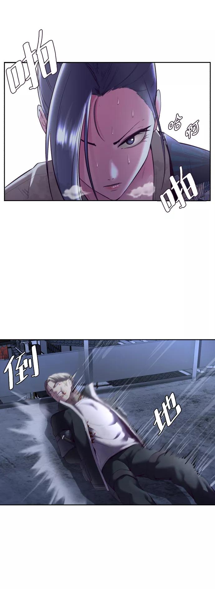 死神少年 - [第123话] 李京浩…？ - 第19张图