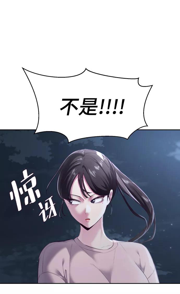 死神少年 - [第123话] 李京浩…？ - 第31张图