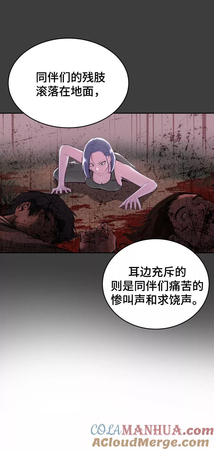 死神少年 - [第123话] 李京浩…？ - 第41张图