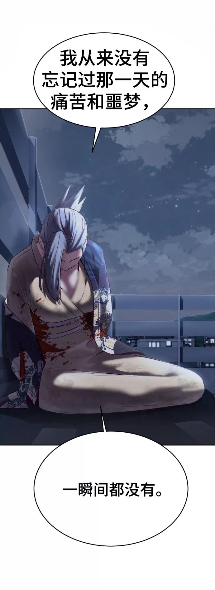 死神少年 - [第123话] 李京浩…？ - 第42张图