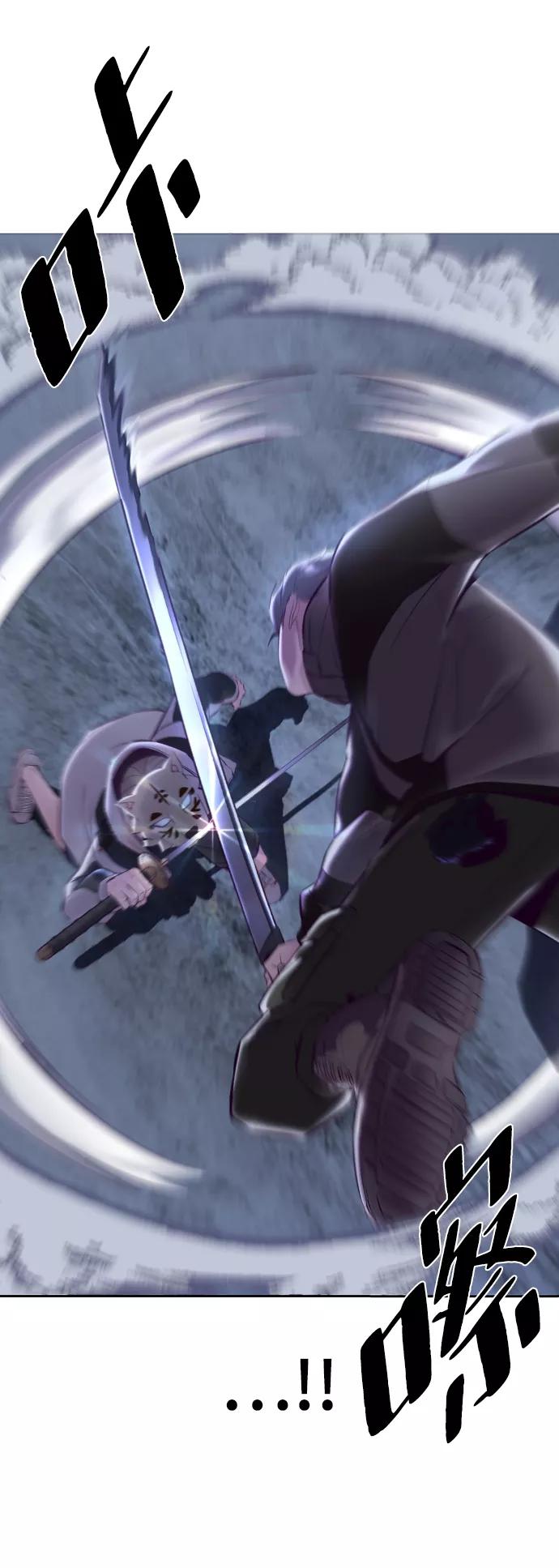 死神少年 - [第123话] 李京浩…？ - 第60张图