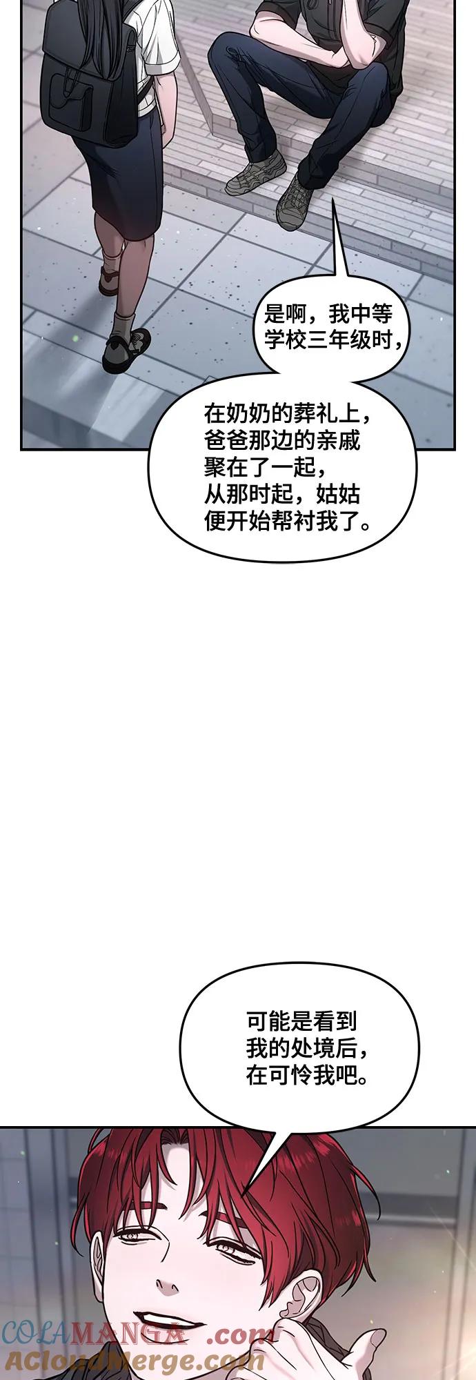 如出一辙的女儿 第122话 第16页