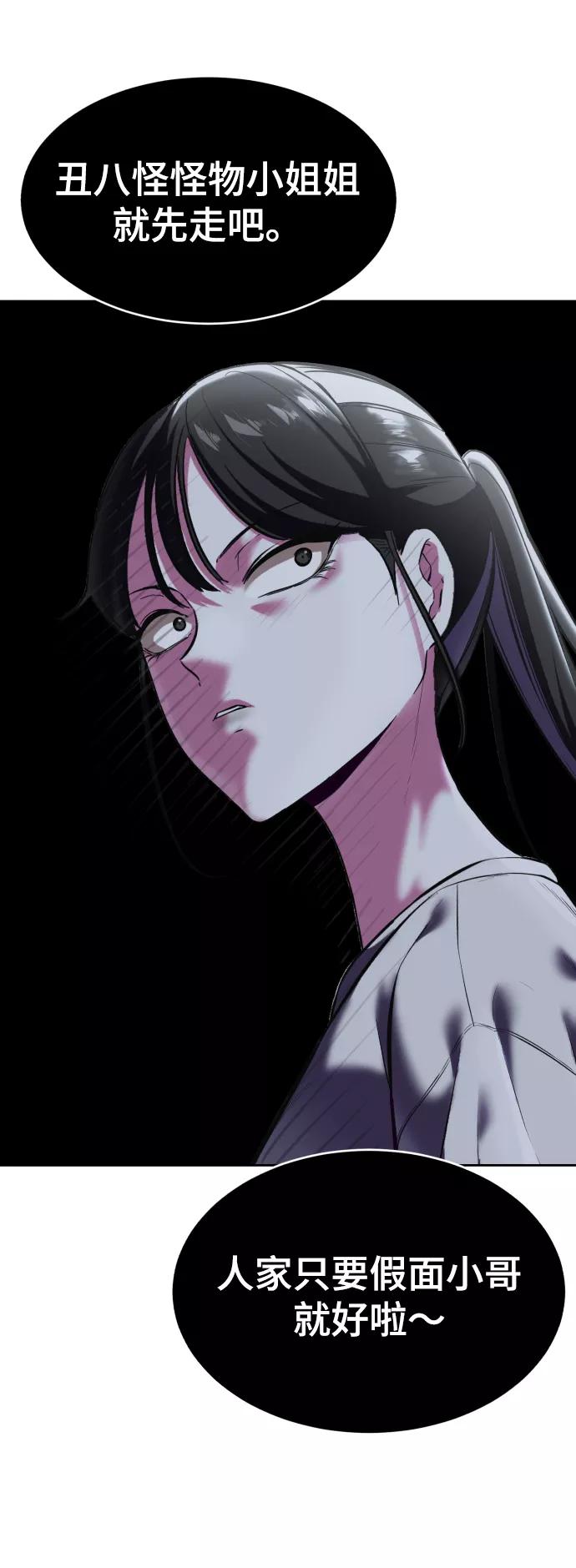 死神少年 - [第123话] 李京浩…？ - 第84张图