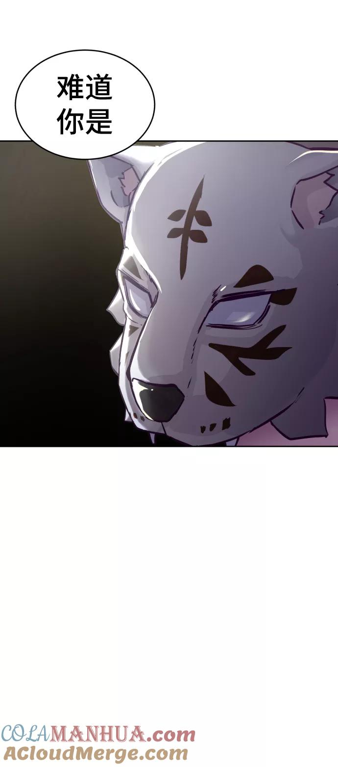 死神少年 - [第123话] 李京浩…？ - 第105张图