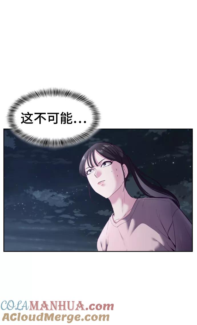 死神少年 - [第123话] 李京浩…？ - 第5张图