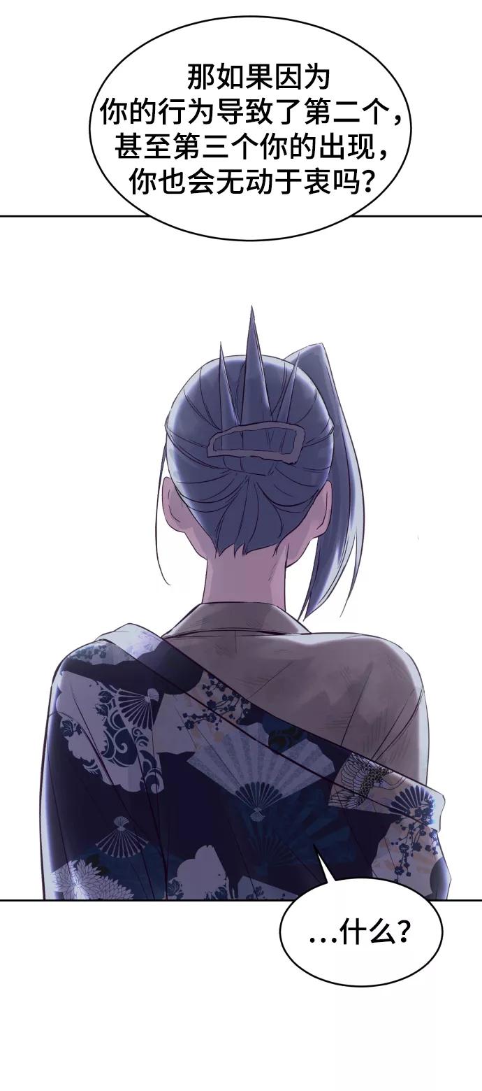 死神少年 - [第123话] 李京浩…？ - 第46张图