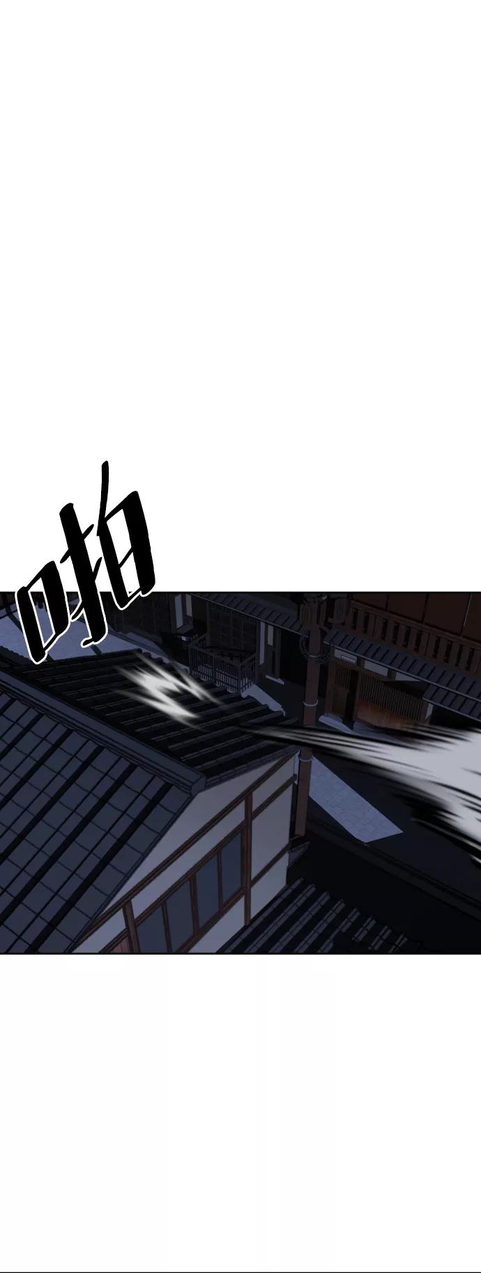 死神少年 - [第123话] 李京浩…？ - 第88张图