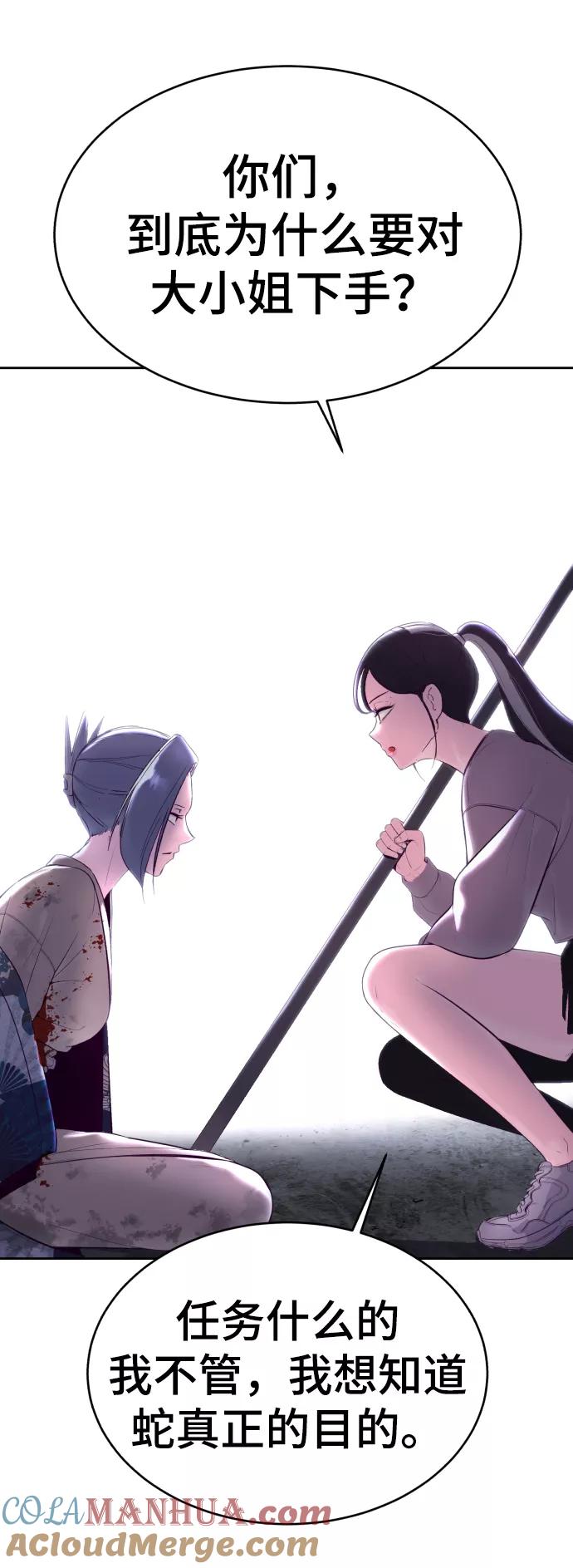 死神少年 - [第123话] 李京浩…？ - 第13张图