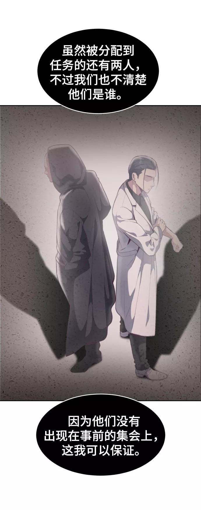 死神少年 - [第123话] 李京浩…？ - 第27张图