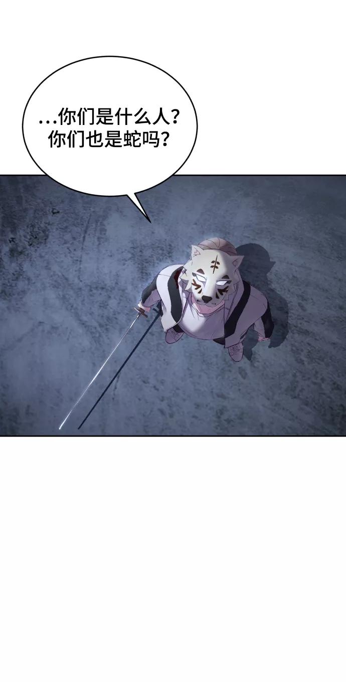 死神少年 - [第123话] 李京浩…？ - 第58张图