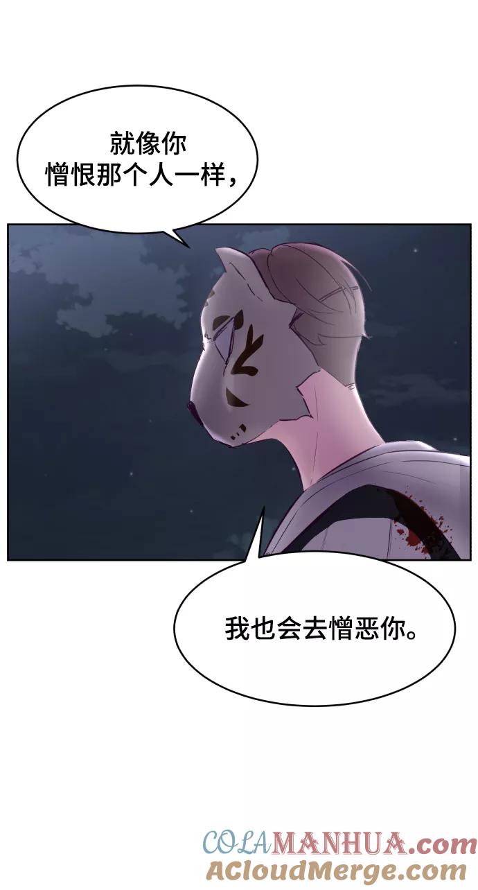 死神少年 - [第123话] 李京浩…？ - 第49张图