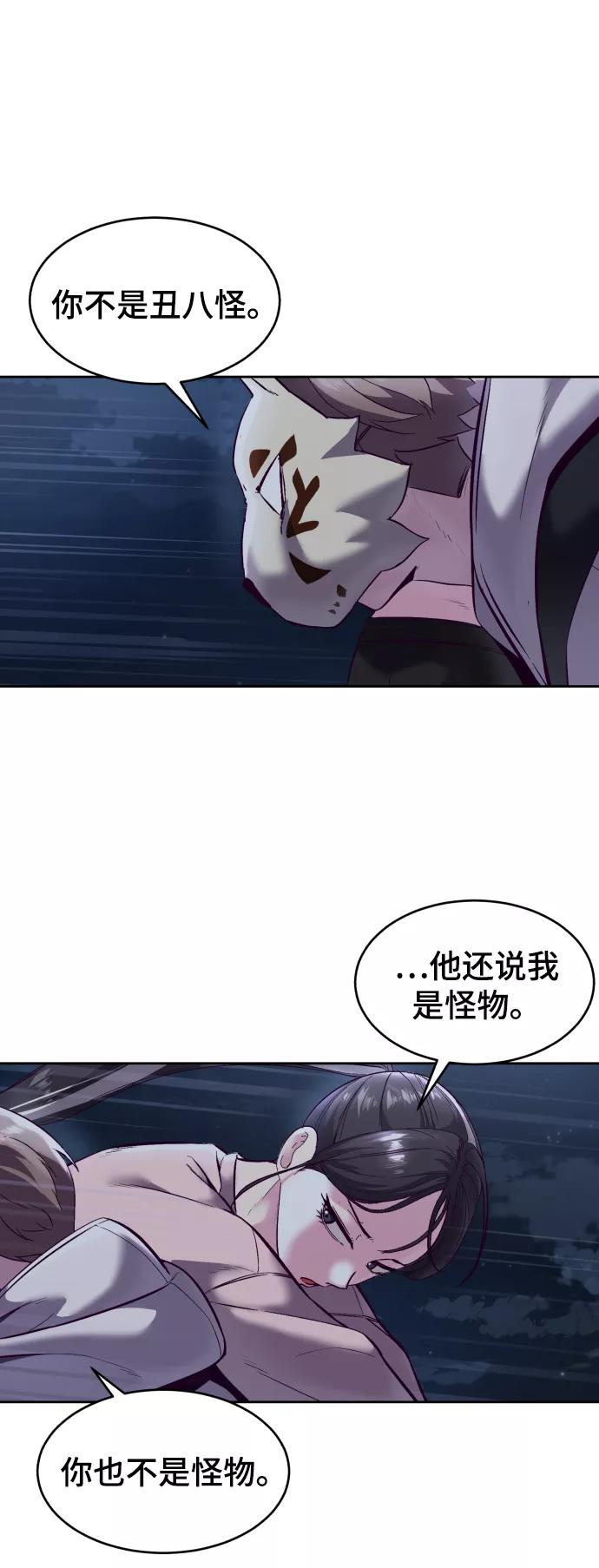 死神少年 - [第123话] 李京浩…？ - 第98张图