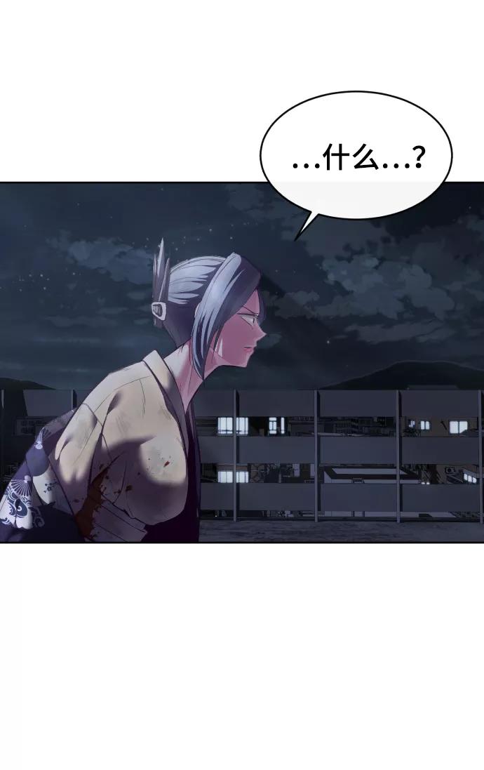 死神少年 - [第123话] 李京浩…？ - 第36张图