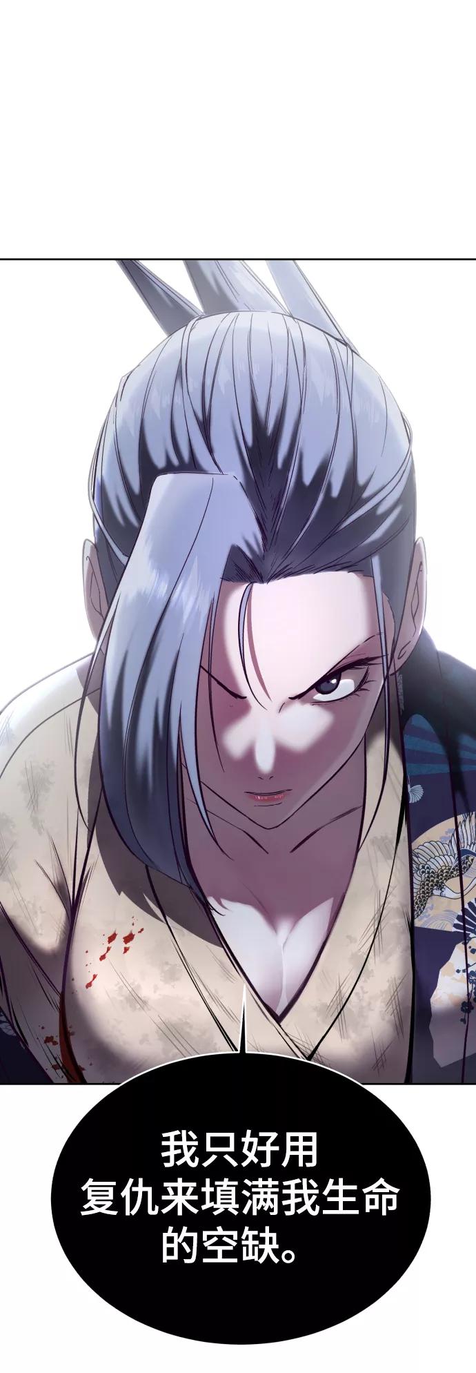 死神少年 - [第123话] 李京浩…？ - 第44张图