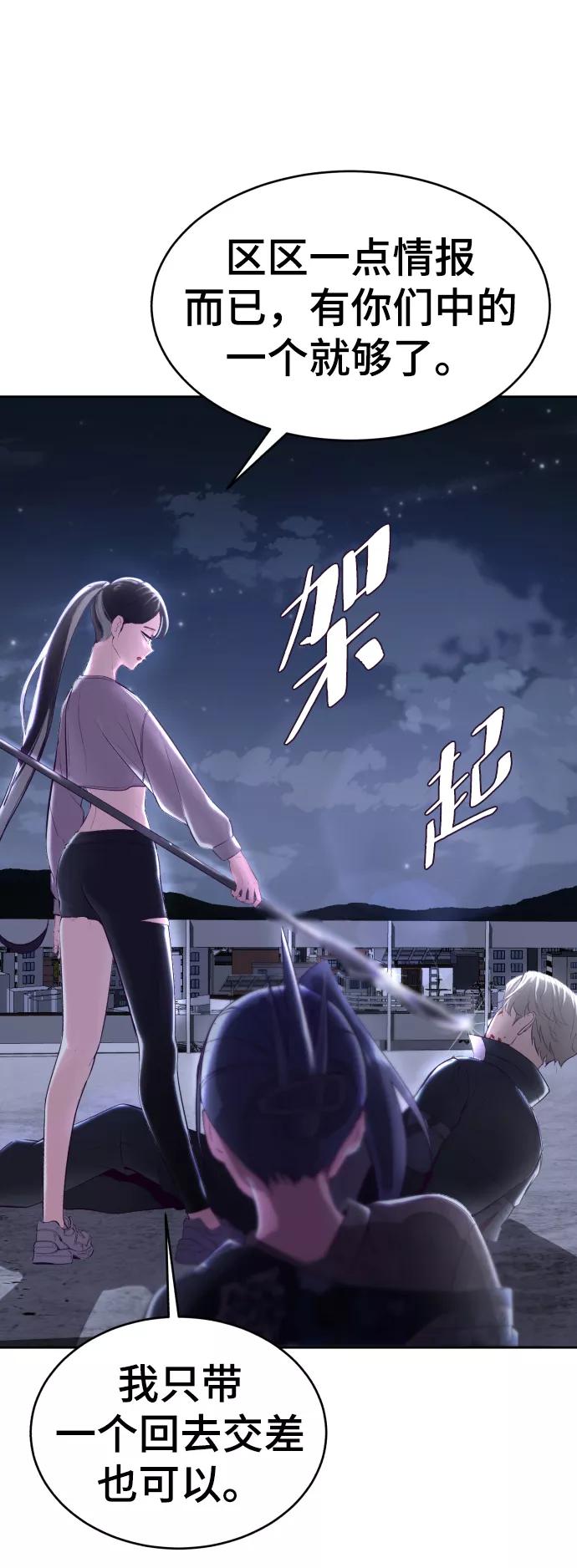 死神少年 - [第123话] 李京浩…？ - 第20张图