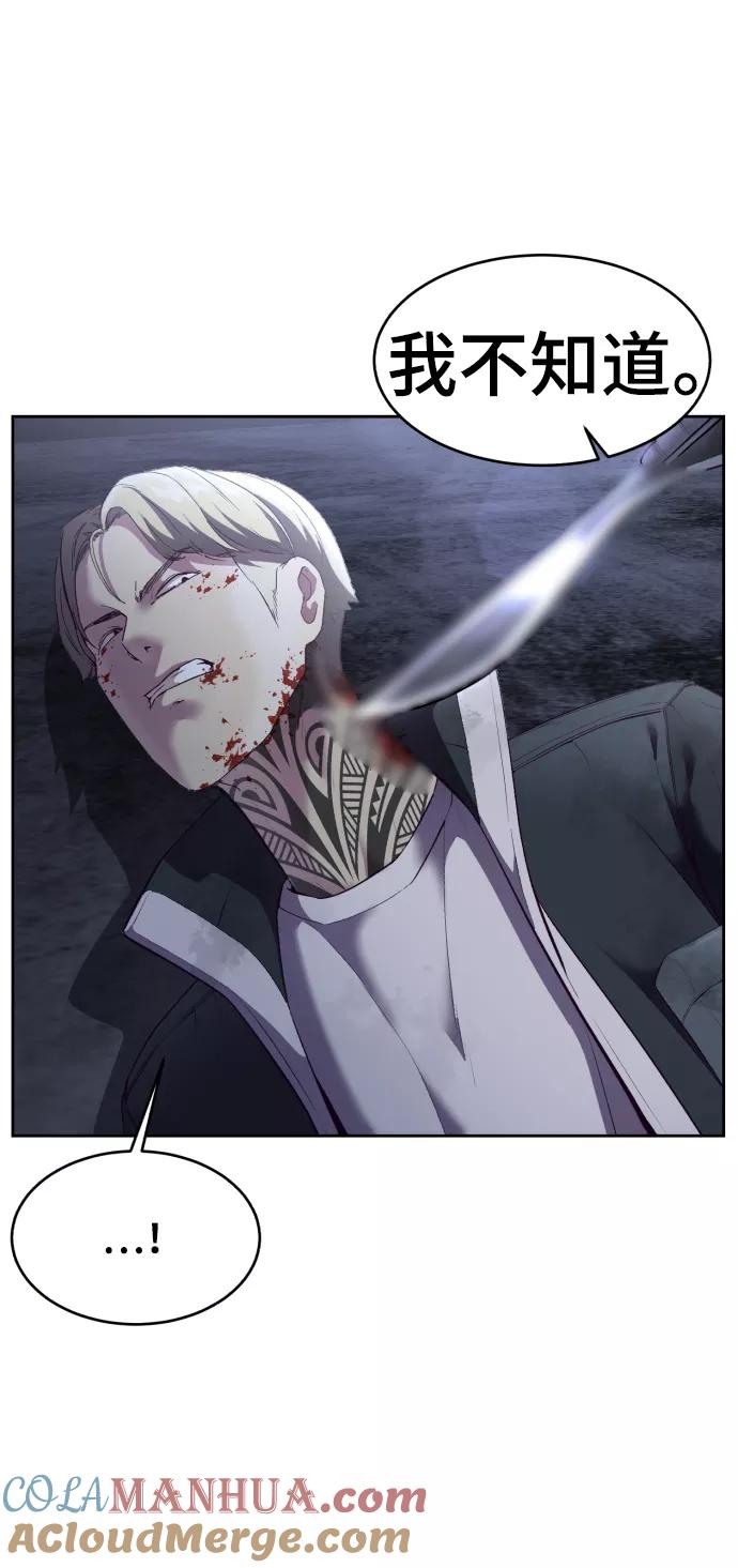 死神少年 - [第123话] 李京浩…？ - 第21张图