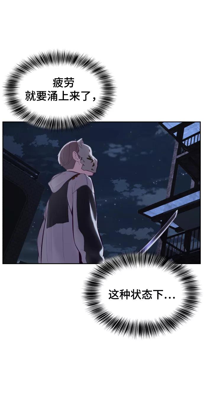 死神少年 - [第123话] 李京浩…？ - 第75张图