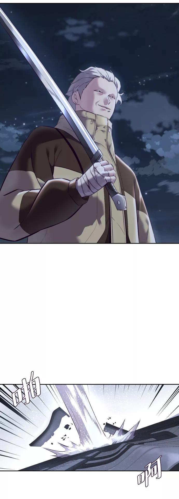 死神少年 - [第123话] 李京浩…？ - 第59张图