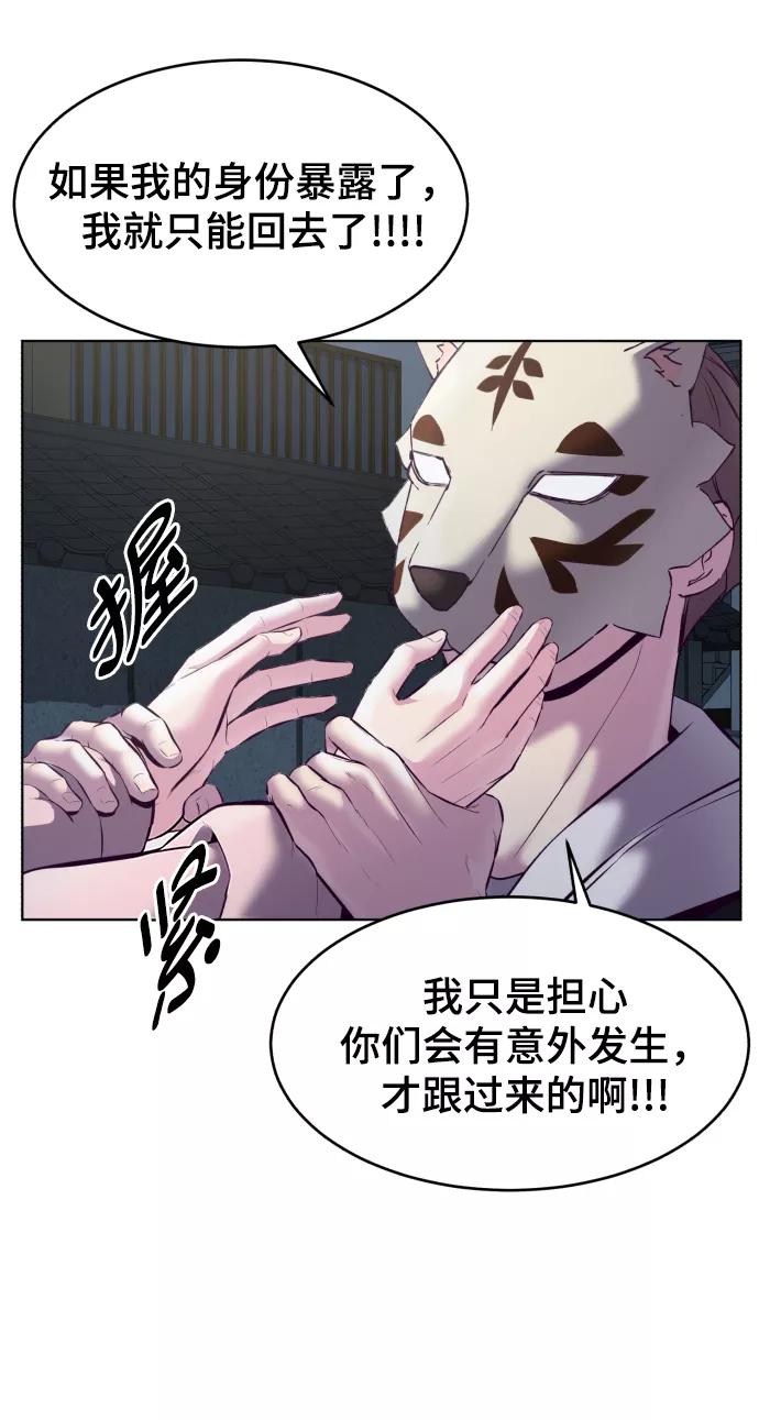 死神少年 - [第124话] 约好了 - 第19张图