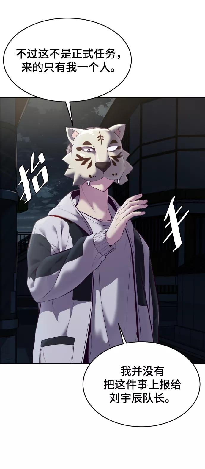 死神少年 - [第124话] 约好了 - 第15张图