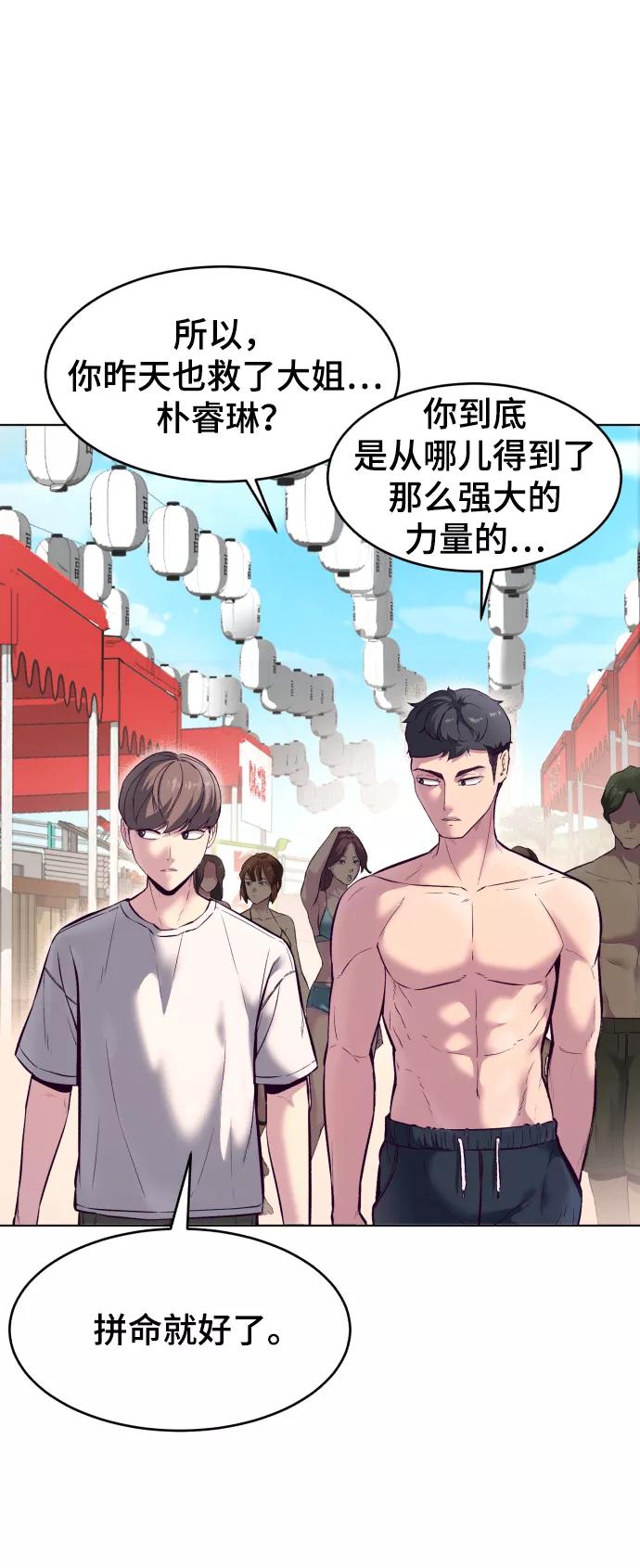 死神少年 - [第124话] 约好了 - 第50张图