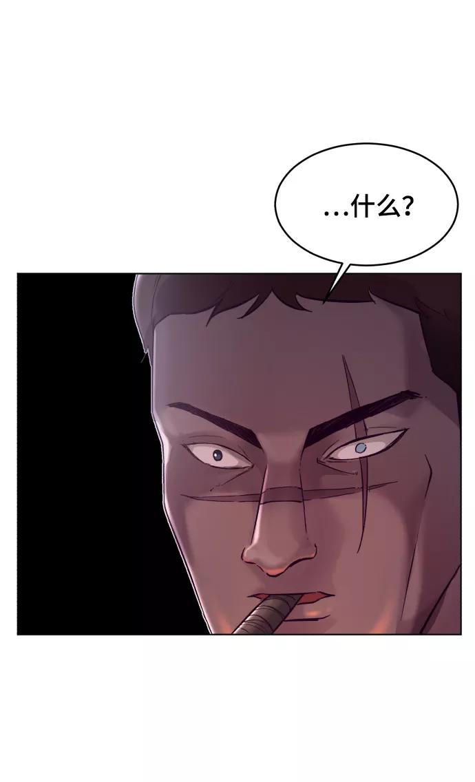 死神少年 - [第124话] 约好了 - 第34张图