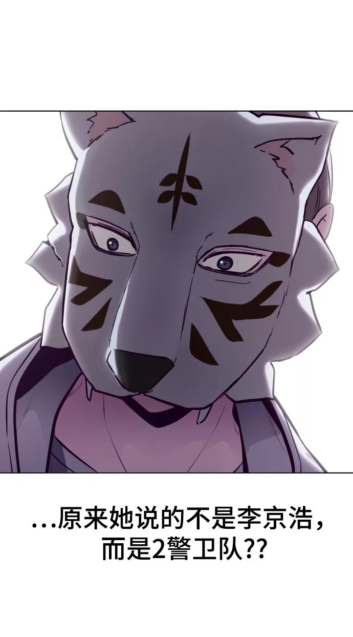 死神少年 - [第124话] 约好了 - 第11张图