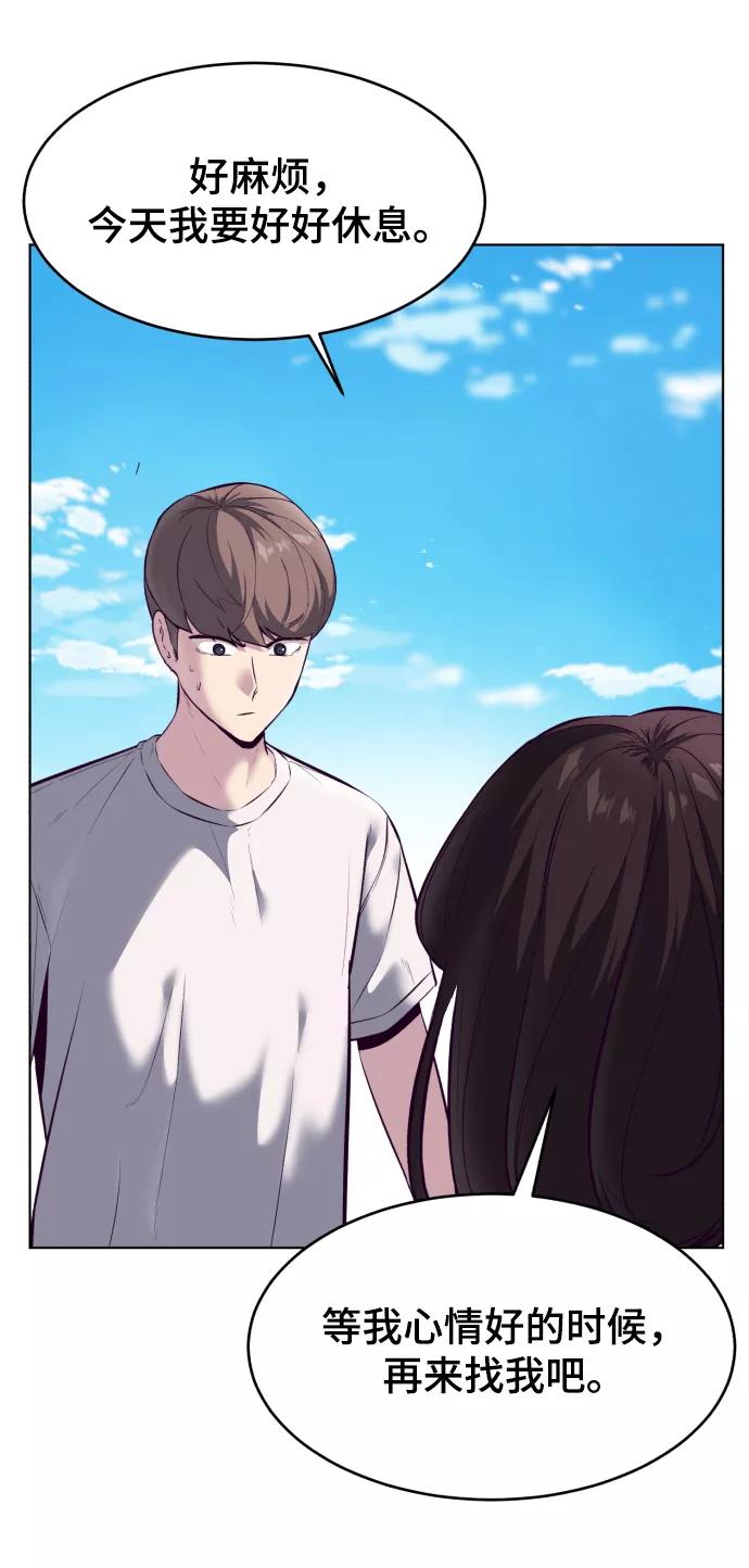 死神少年 - [第124话] 约好了 - 第63张图