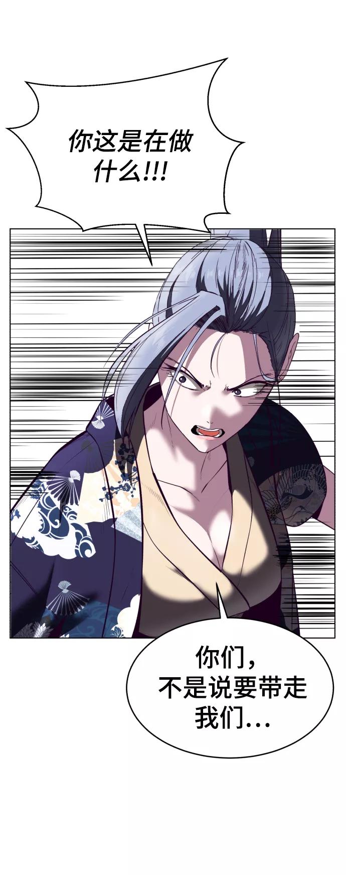 死神少年 - [第124话] 约好了 - 第40张图