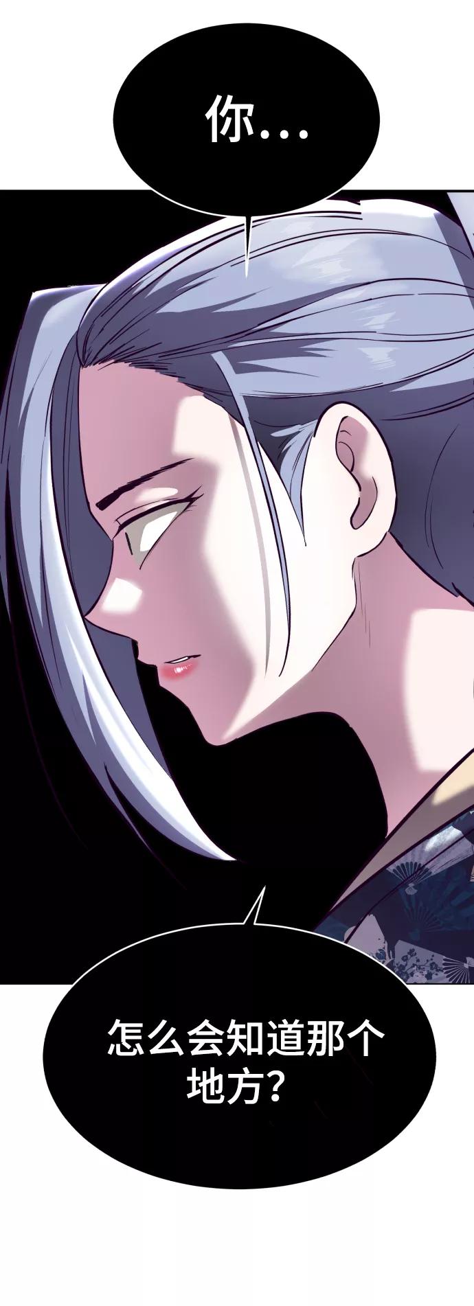 死神少年 - [第124话] 约好了 - 第43张图