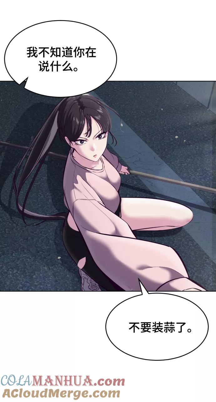 死神少年 - [第124话] 约好了 - 第5张图