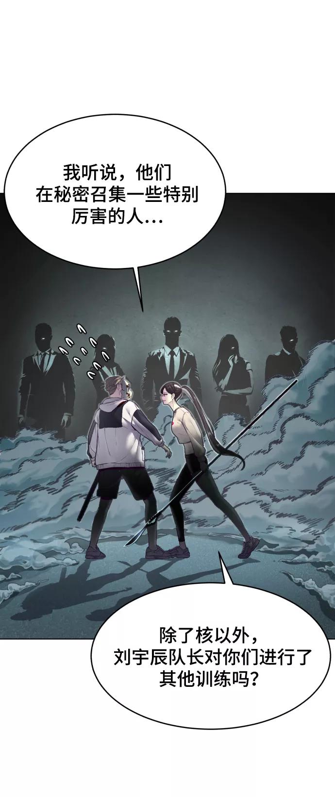 死神少年 - [第124话] 约好了 - 第12张图