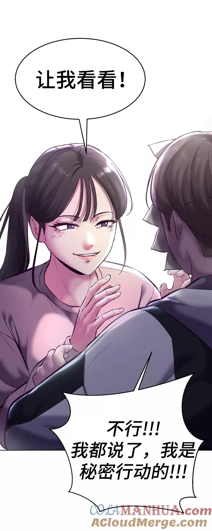 死神少年 - [第124话] 约好了 - 第17张图