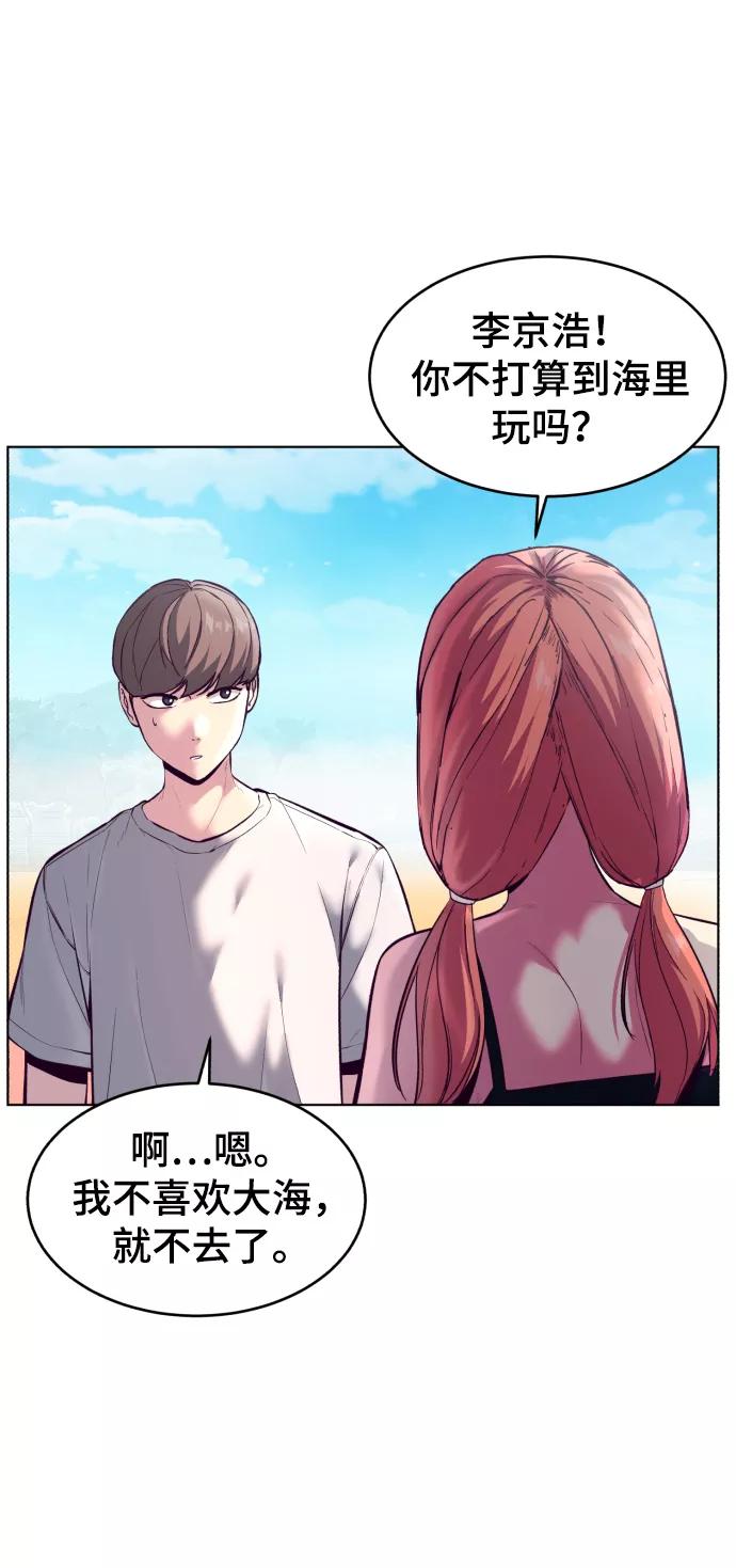 死神少年 - [第124话] 约好了 - 第78张图