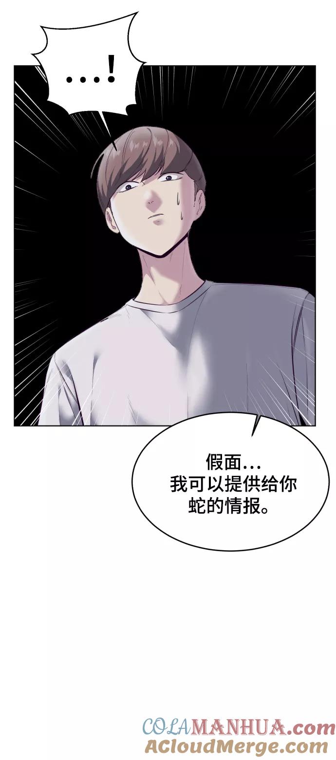 死神少年 - [第124话] 约好了 - 第105张图