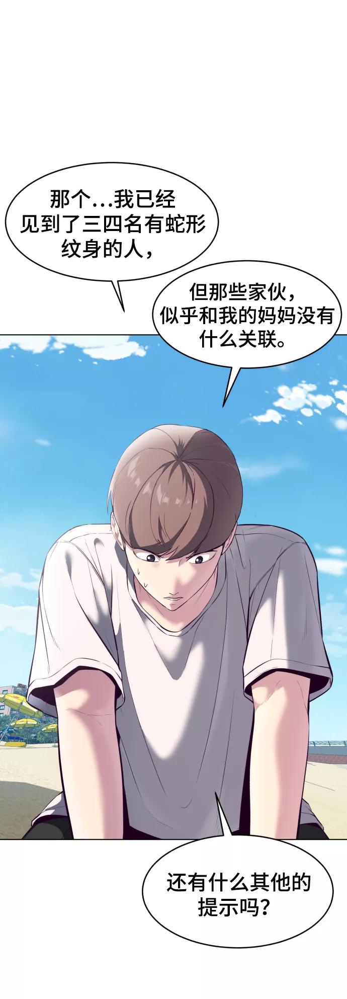 死神少年 - [第124话] 约好了 - 第70张图