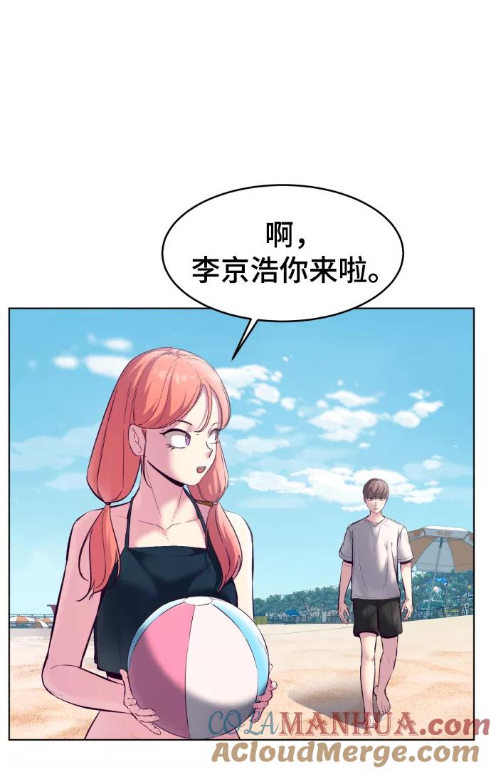 死神少年 - [第124话] 约好了 - 第77张图