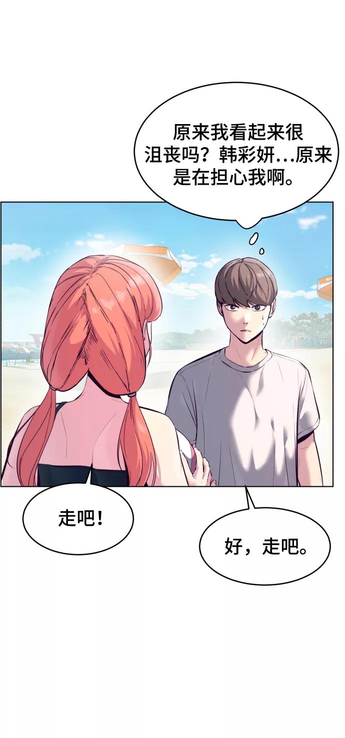 死神少年 - [第124话] 约好了 - 第82张图