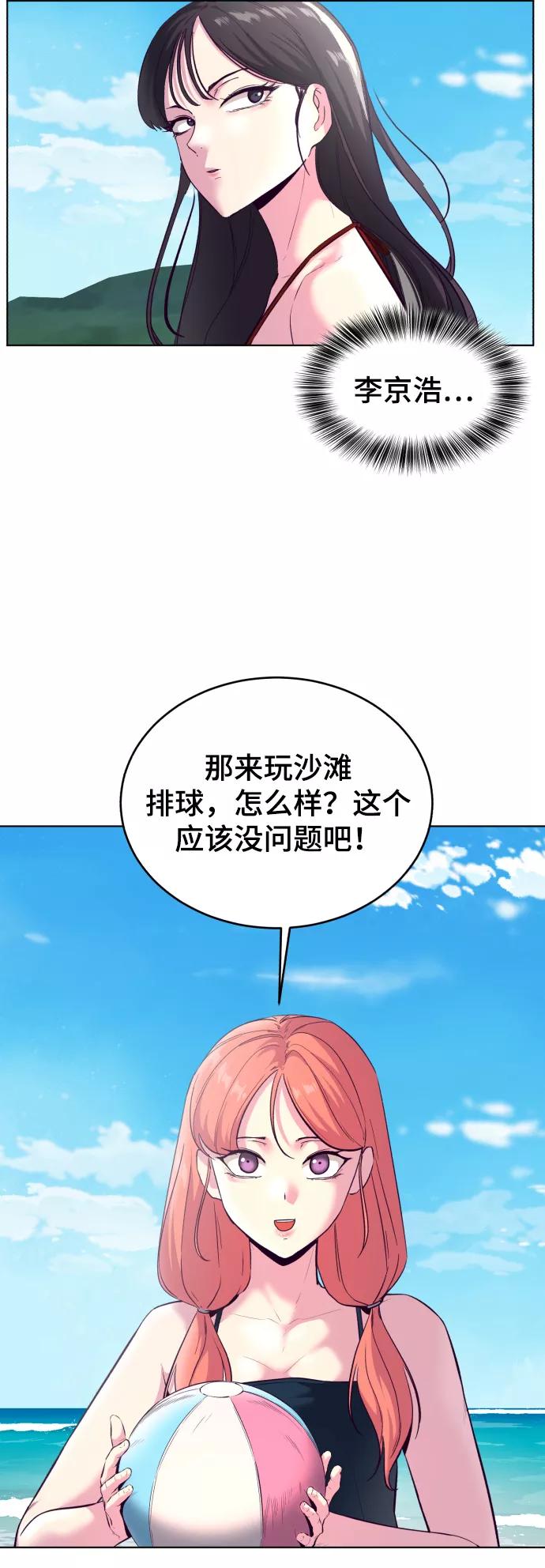 死神少年 - [第124话] 约好了 - 第80张图